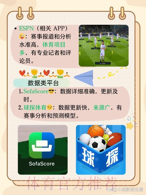 详解世界杯外围平台功能